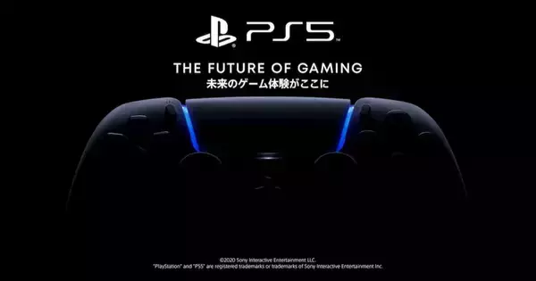 延期されていたPlayStation 5に関する映像イベントの開催が6月12日に決定