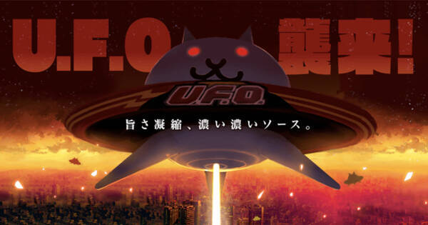 にゃんこ大戦争 が 日清焼そばu F O とコラボ 限定パッケージが全国で販売中 年6月10日 エキサイトニュース