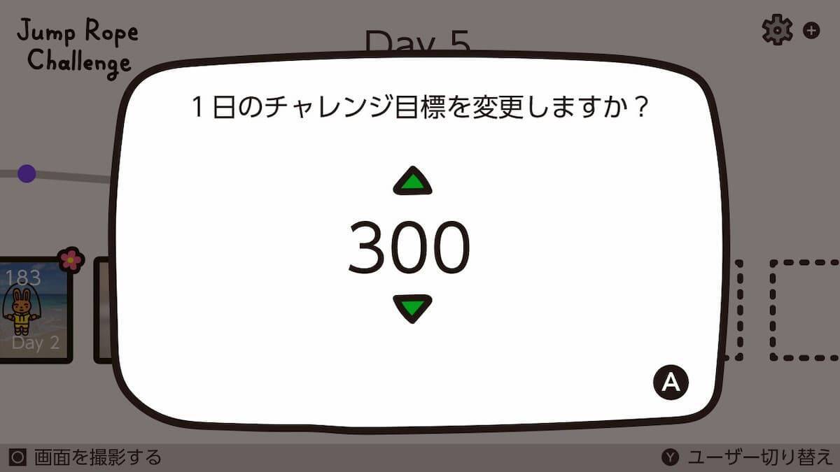 縄を使わずにjoy Conでなわとび Nintendo Switch ジャンプロープ チャレンジ が期間限定無料配布 年6月16日 エキサイトニュース 2 2