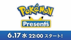 今夜22時より「ポケモン新作発表会 Pokémon Presents」放送決定！エキスパンションパスの情報発表！