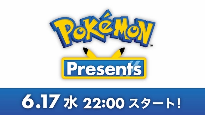ポケモンの最新情報をお届けする Pokemon Presents がpokemon Dayに放送決定 21年2月26日 エキサイトニュース