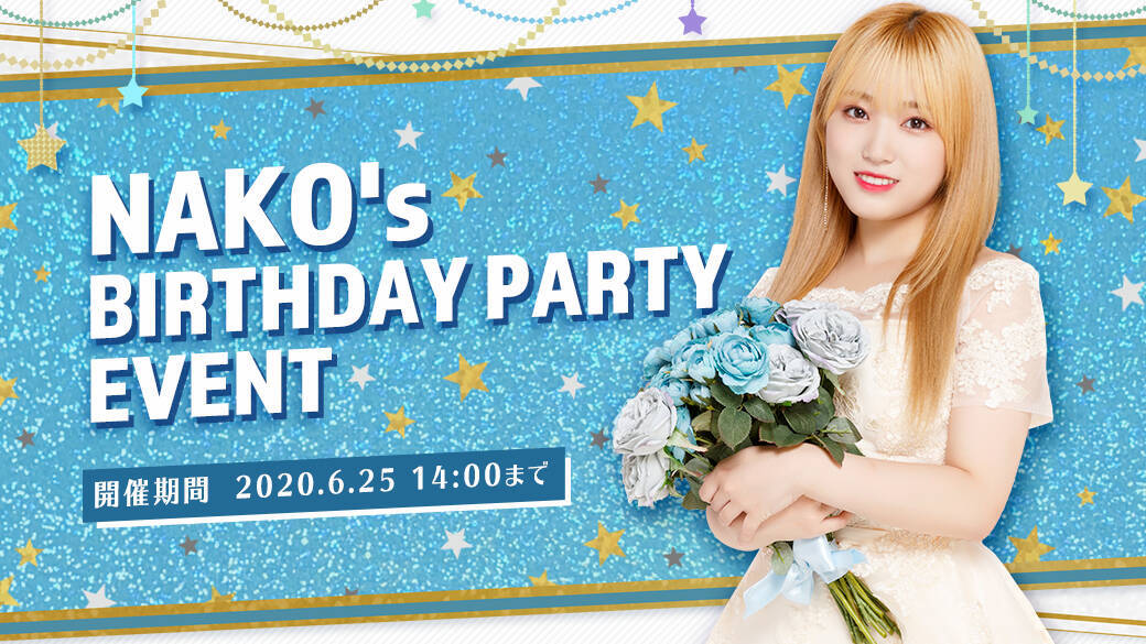 6月18日は矢吹奈子の誕生日 Superstar Iz One 矢吹奈子誕生日記念イベント Nako S Birthday Party Event が開催 年6月17日 エキサイトニュース