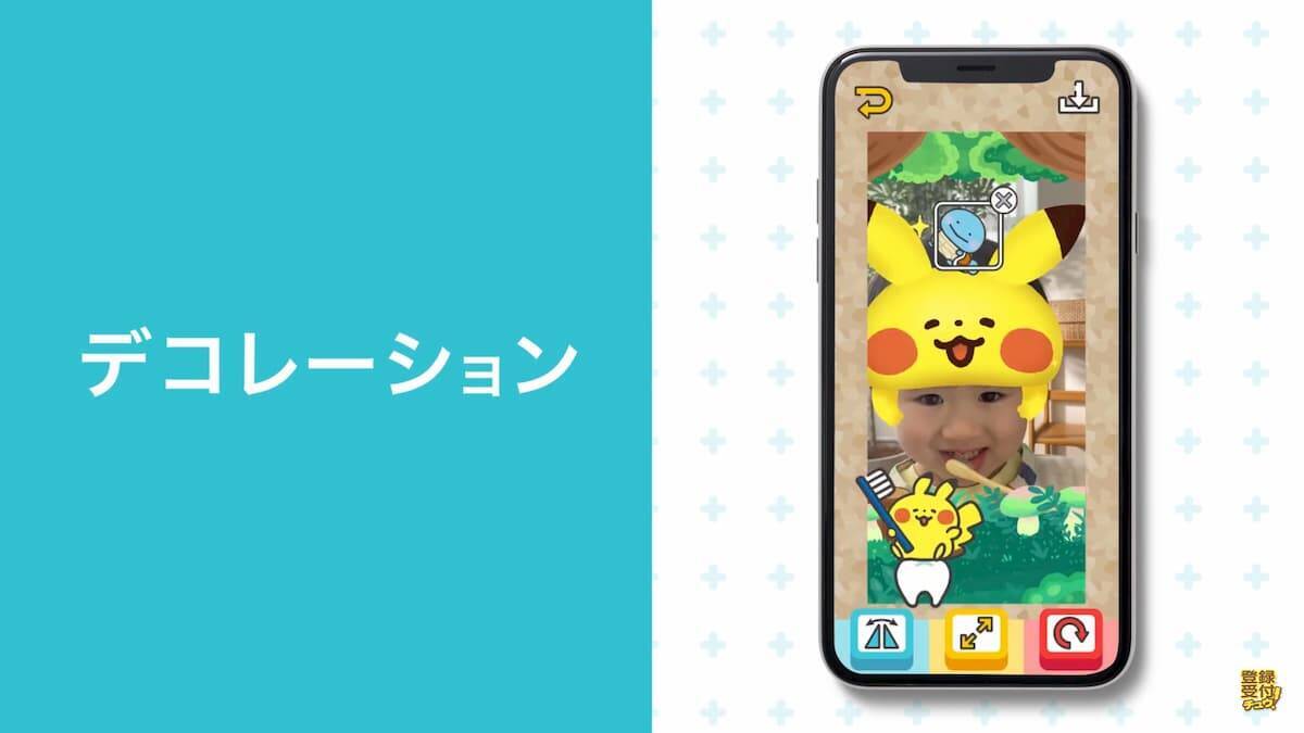 子どもとの歯みがきが楽しい時間になる スマホアプリ ポケモンスマイル 配信開始 年6月18日 エキサイトニュース