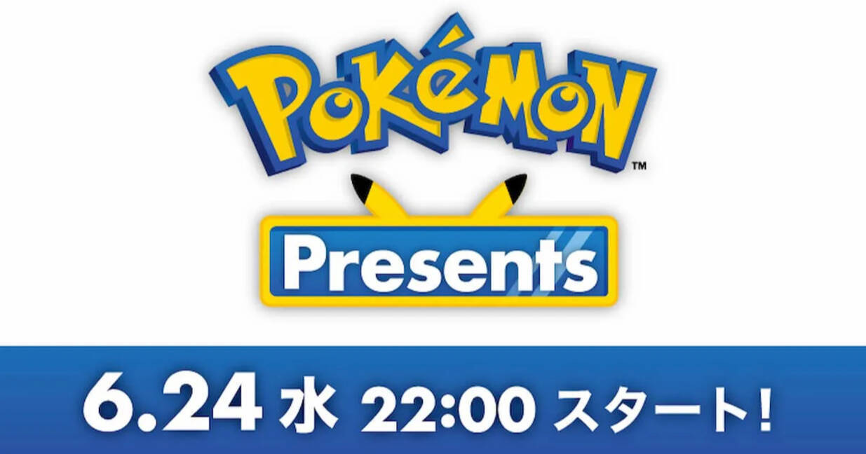 2週連続 本日22時から ポケモン新作発表会 Pokemon Presents が放送 年6月24日 エキサイトニュース