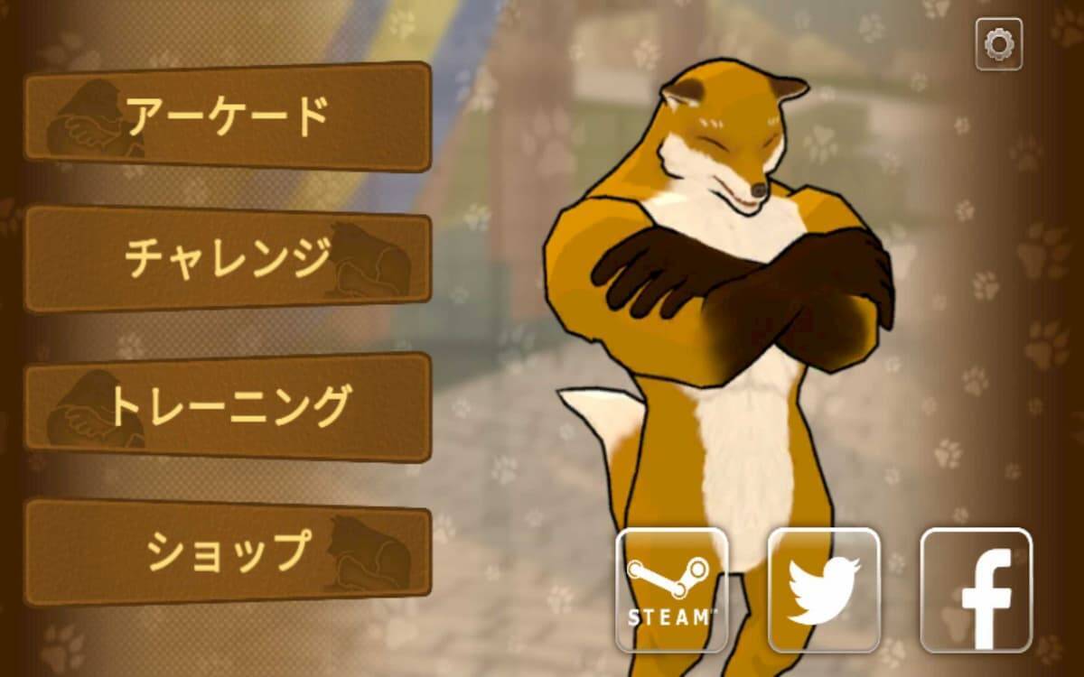 スマホ版FOA「Fight of Animals-Solo Edition-」が遂にリリース！無料配信開始！