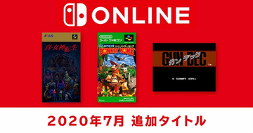 メガテンが来る！！「ファミリーコンピュータ＆スーパーファミコン Nintendo Switch Online」7月の追加タイトル発表！