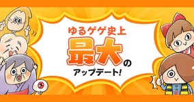 ふたりで にゃんこ大戦争 に対戦モード実装 早速レビューをお届けします 年7月16日 エキサイトニュース