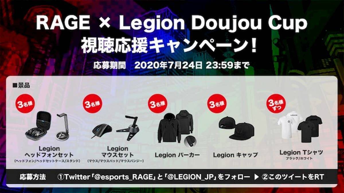 豪華出演者が優勝を目指す Apex Legends Rage Legion Doujou Cup 開催 年7月21日 エキサイトニュース 4 5