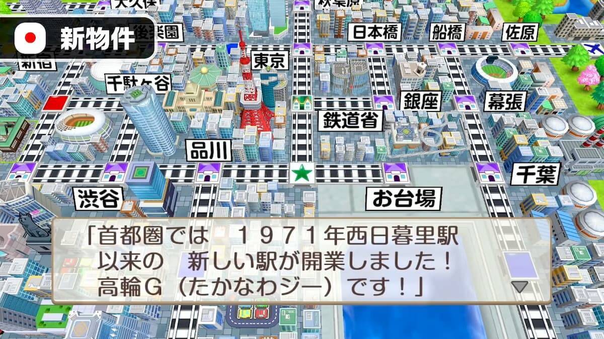 桃鉄最新作 Nintendo Switch 桃太郎電鉄 昭和 平成 令和も定番 発売日決定 年7月22日 エキサイトニュース