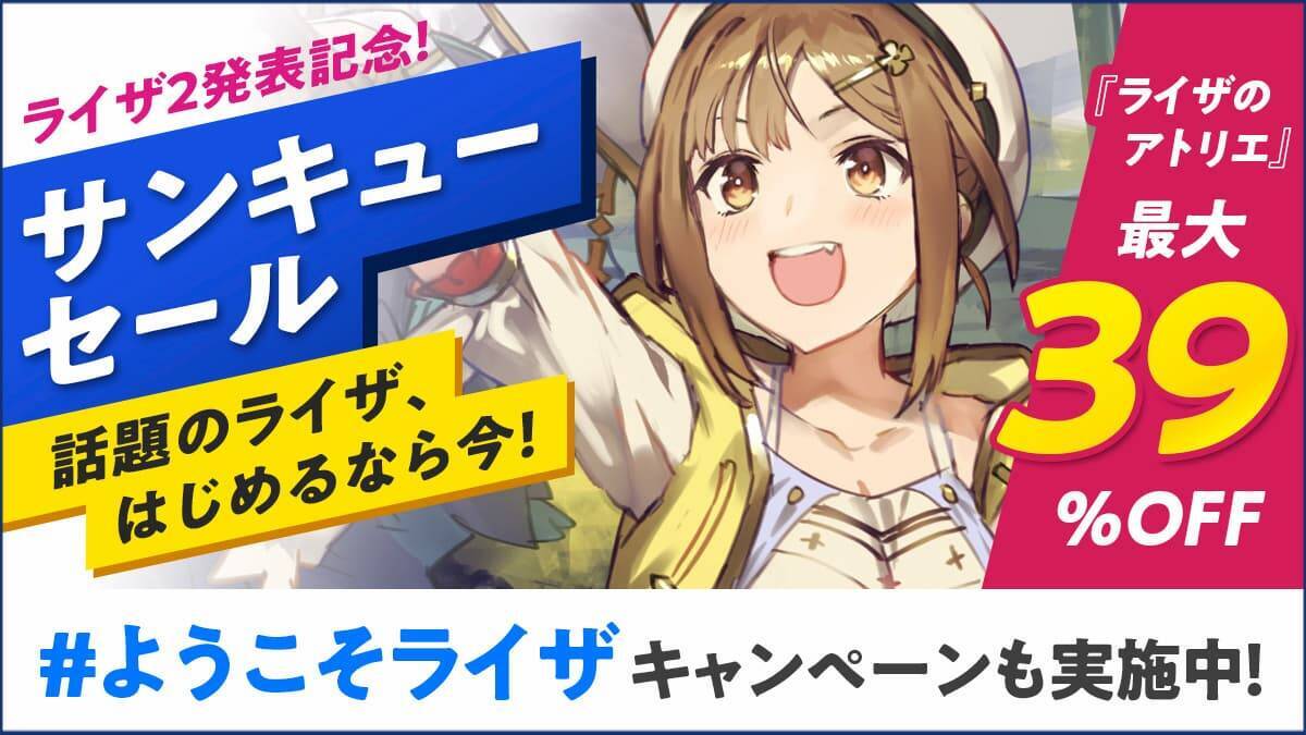 アトリエシリーズ最新作 ライザのアトリエ2 失われた伝承と秘密の妖精 発表 年7月23日 エキサイトニュース