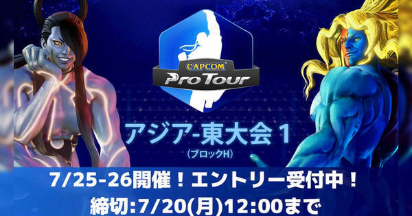 Cpt Online アジア 東大会1開催 日本のプレイヤーも参加できるアジア大会 年7月24日 エキサイトニュース