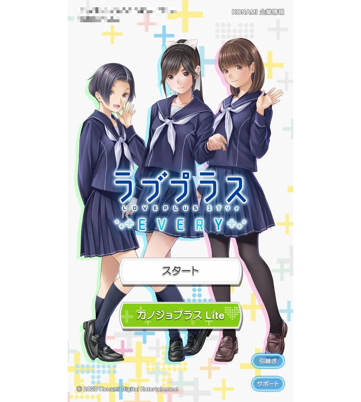 ラブプラス Every サービス終了 今後は カノジョプラス Lite でカノジョに会おう 年8月6日 エキサイトニュース