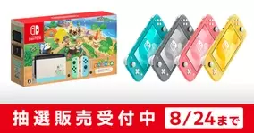 ニンテンドースイッチ 抽選販売の新たな受付を ヨドバシ ドット コム ノジマオンライン がそれぞれ開始 年8月24日 エキサイトニュース