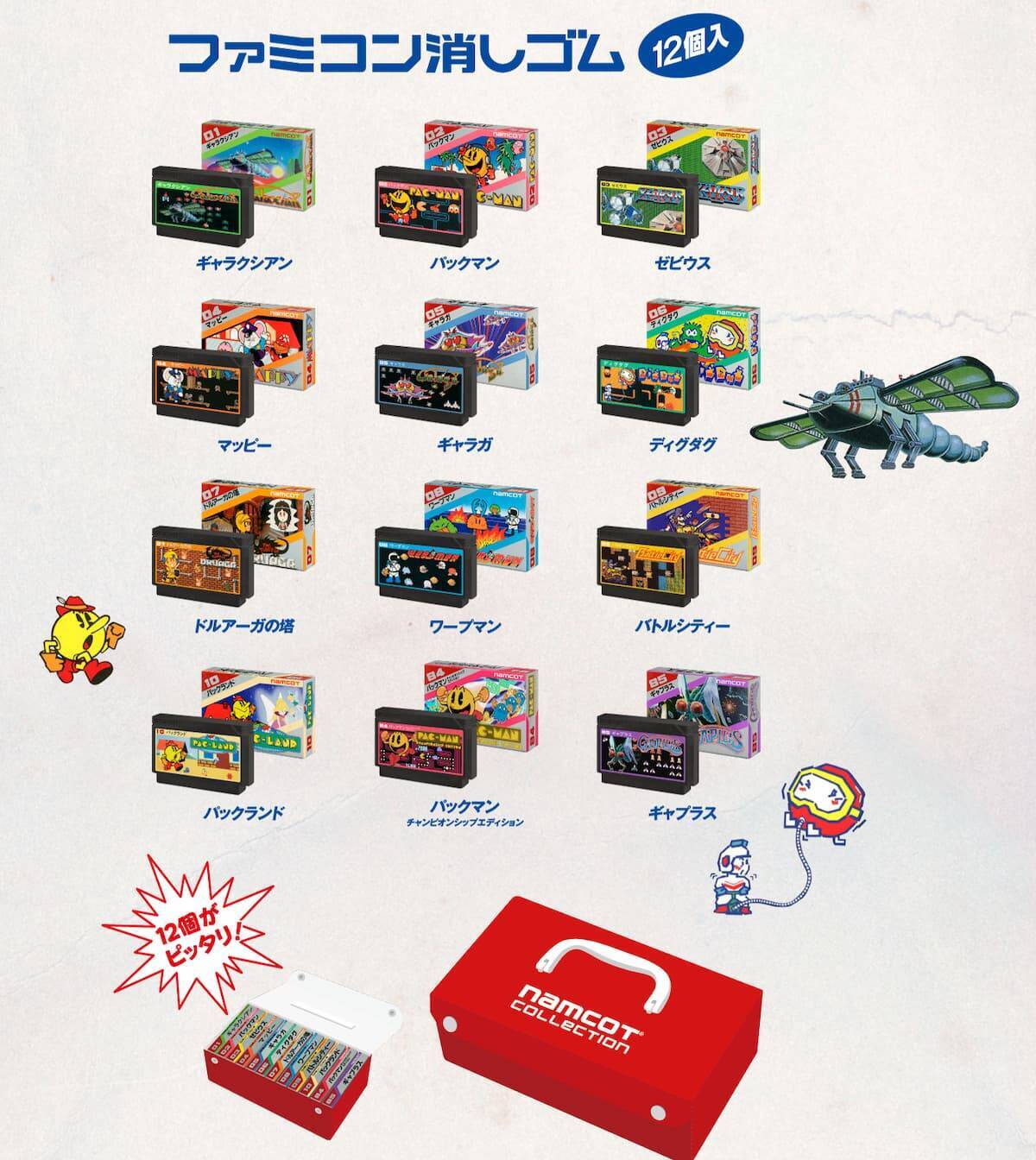 全然消えないファミコン消しゴム当たる ナムコットコレクション 発売記念キャンペーン開催 年8月21日 エキサイトニュース