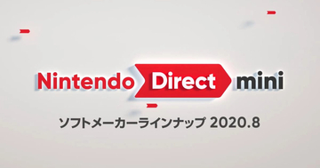 新情報続々！「Nintendo Direct mini ソフトメーカーラインナップ 2020.8」発表内容まとめ！