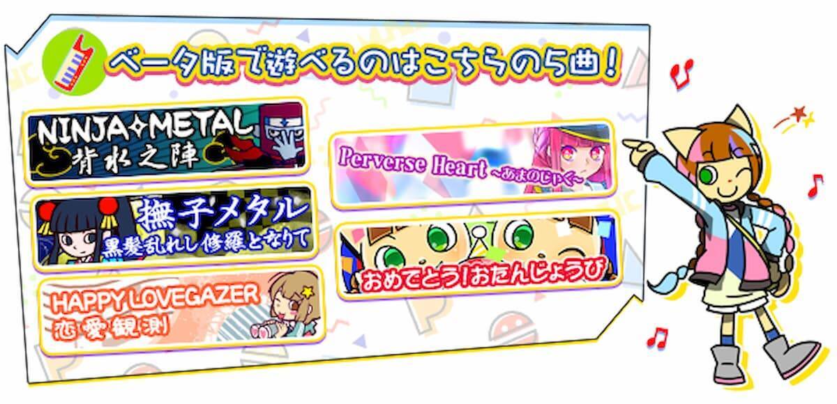 お家で無料でポップン！「pop’n music Lively ベータ版」配信開始！