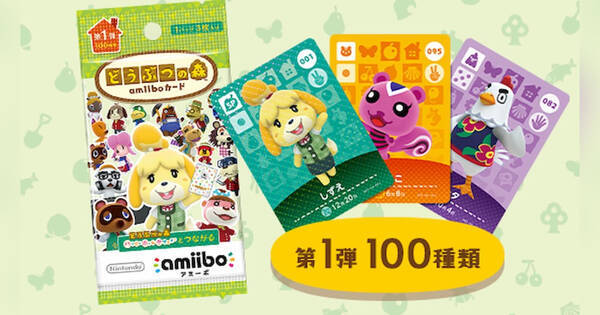Nintendo Tokyoでどうぶつの森amiiboカードやリングフィットのweb限定抽選販売受付開始 年9月8日 エキサイトニュース
