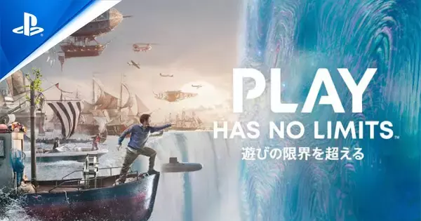 PS5映像イベントは9月17日朝5時から！最新映像を見て配信を待とう！