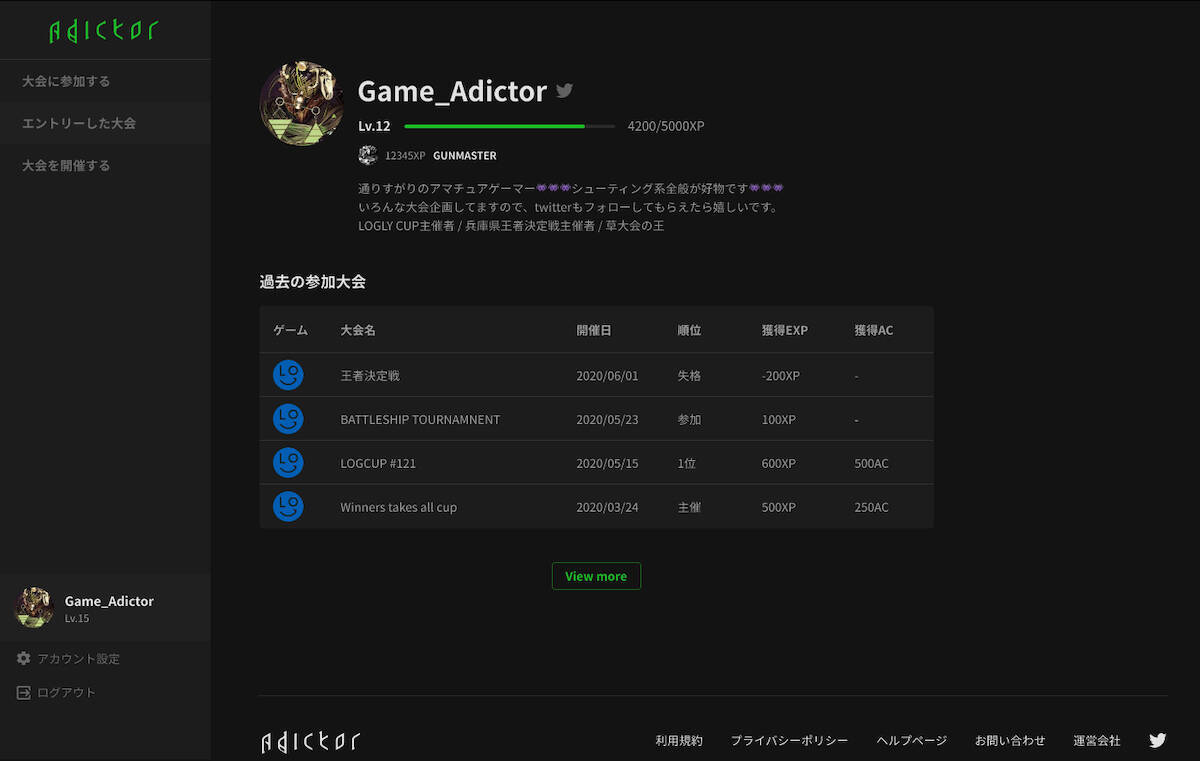 日本初の全大会賞金付きeスポーツプラットフォーム「Adictor」が2020年10月15日(木)にリリース決定！