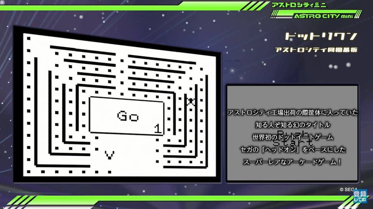 セガ アストロシティミニ に幻のタイトルが追加決定 2pカラーの限定バージョンも発売 年9月28日 エキサイトニュース