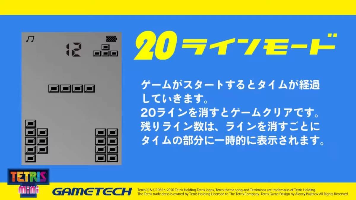キーホルダー型携帯ゲーム機が公式ライセンスを取得し復活 テトリス ミニ 発売決定 年10月2日 エキサイトニュース