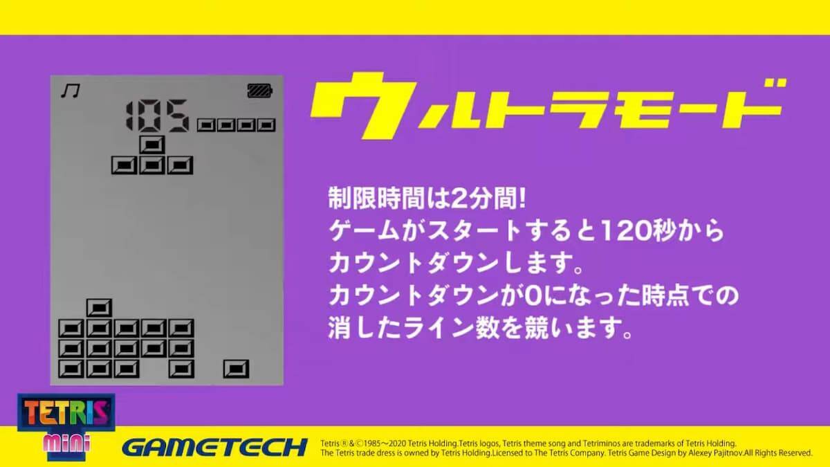 キーホルダー型携帯ゲーム機が公式ライセンスを取得し復活 テトリス ミニ 発売決定 年10月2日 エキサイトニュース