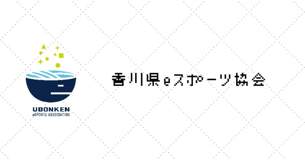 参加者0人のため 全国都道府県対抗eスポーツ選手権 ウイイレ部門 の香川県予選が参加申込期限を延長 年10月22日 エキサイトニュース