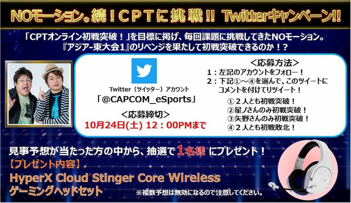 ウメハラに続くアジア東代表は誰に Cpt Online 2020 アジア 東大会2が遂に明日開幕 2020年10月23日 エキサイトニュース