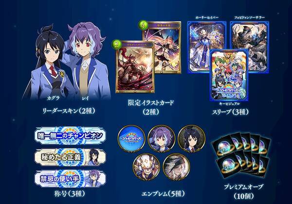 Shadowverse シャドウバース Shadowverseが シャドウバース チャンピオンズバトル とのコラボイベント開催 年10月26日 エキサイトニュース