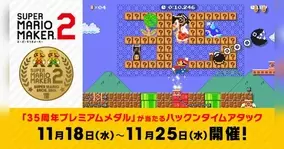 スーパーマリオメーカー2 みんなでバトル で確実にバトルランクをあげるコツ10選 勝つことよりミスをなくすことがポイント 19年7月11日 エキサイトニュース