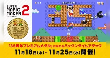 マリオの楽しいメダルルーレット マリオパーティ ふしぎのチャレンジワールド をプロデューサーが紹介 16年2月日 エキサイトニュース