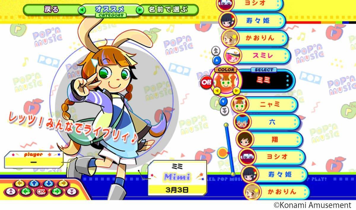 Pop N Music Lively が正式サービスイン 遊べる楽曲が一気に0曲以上に増量 年11月5日 エキサイトニュース