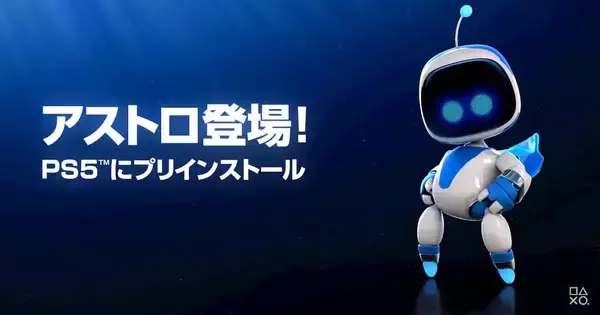 DualSenseの機能をフル活用できるPS5プリインストールソフト「ASTRO’s PLAYROOM」最新映像公開！