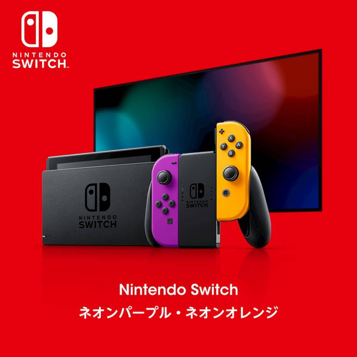 Nintendo Tokyoで Nintendo Switch ネオンパープル ネオンオレンジ のweb限定抽選予約受付中 年11月17日 エキサイトニュース
