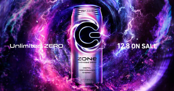 カロリーゼロのzone登場 デジタルパフォーマンスエナジー Zone Unlimited Zero Ver 1 0 0 発売 年12月1日 エキサイトニュース カロリーゼロのzone登場 デジタルパフォーマンスエナジー Zone Unlimited Zero Ver 1 0 0 発売 年12月1日 エキサイトニュース