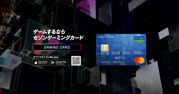 支払いでコインを貯めてゲームに還元 クレディセゾンから Gaming Card 登場 年12月2日 エキサイトニュース