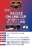 「大阪最大規模のeスポーツ施設「REDEE」でストVオンライン大会開催！エントリー受付開始！」の画像2