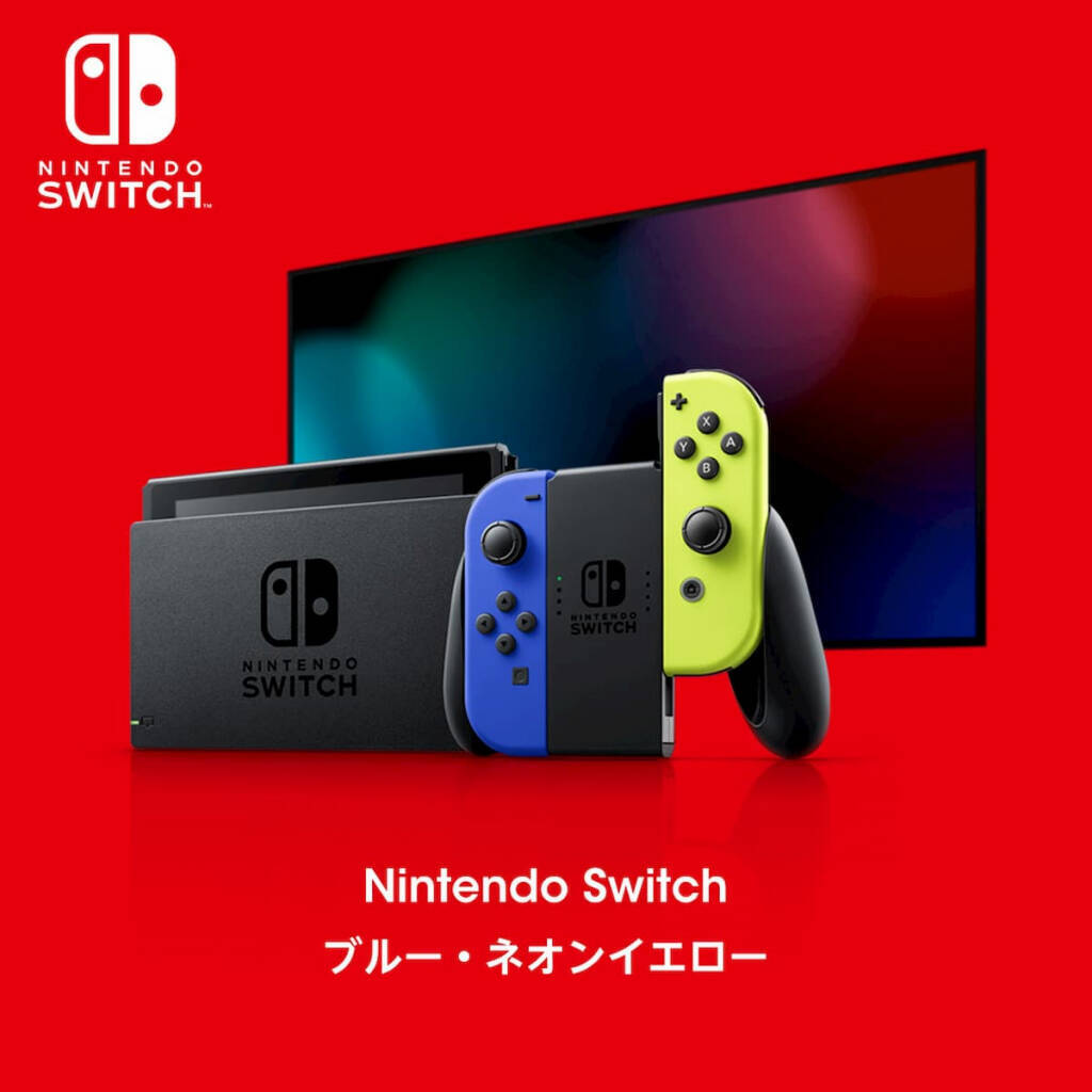 Nintendo TOKYOでリングフィットとJoy-Conがブルー&ネオンイエローのNintendo SwitchのWEB限定抽選予約受付開始！