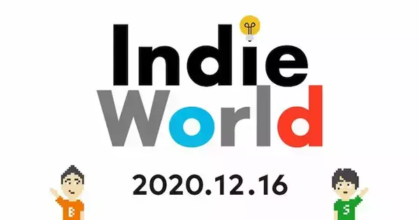 「Nintendo Switchの最新インディーゲーム情報を紹介する「Indie World 2020.12.16」放送決定！」の画像