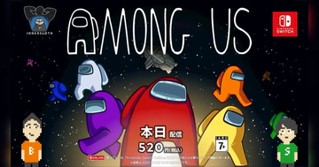 話題の宇宙人狼ゲーム「Among Us」が日本語対応してNintendo Switchで発売！