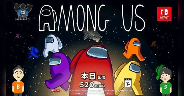 話題の宇宙人狼ゲーム Among Us が日本語対応してnintendo Switchで発売 年12月16日 エキサイトニュース