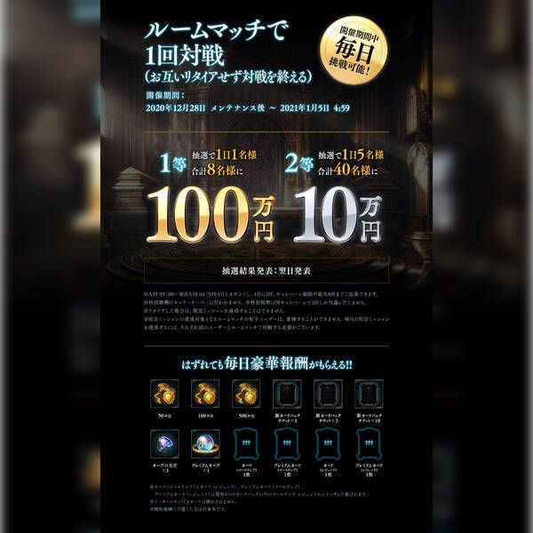 シャドバするだけで100万円 シャドウバース 4大100万円キャンペーン が開催中 年12月25日 エキサイトニュース