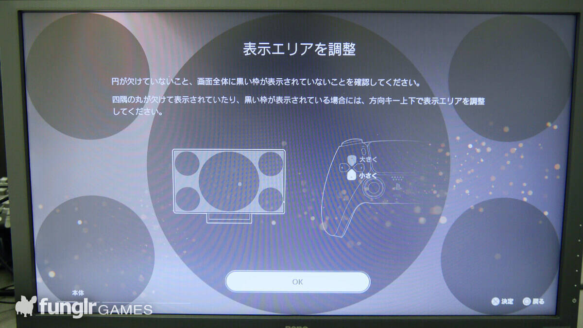 PS5の次世代初期設定…！「PlayStation 5」を遂に起動！