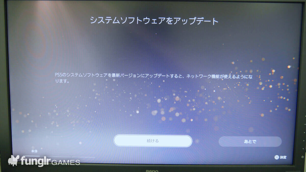 PS5の次世代初期設定…！「PlayStation 5」を遂に起動！