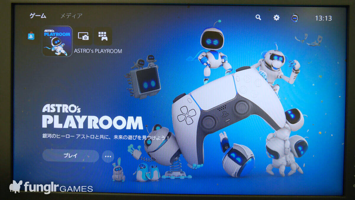 PS5の次世代初期設定…！「PlayStation 5」を遂に起動！