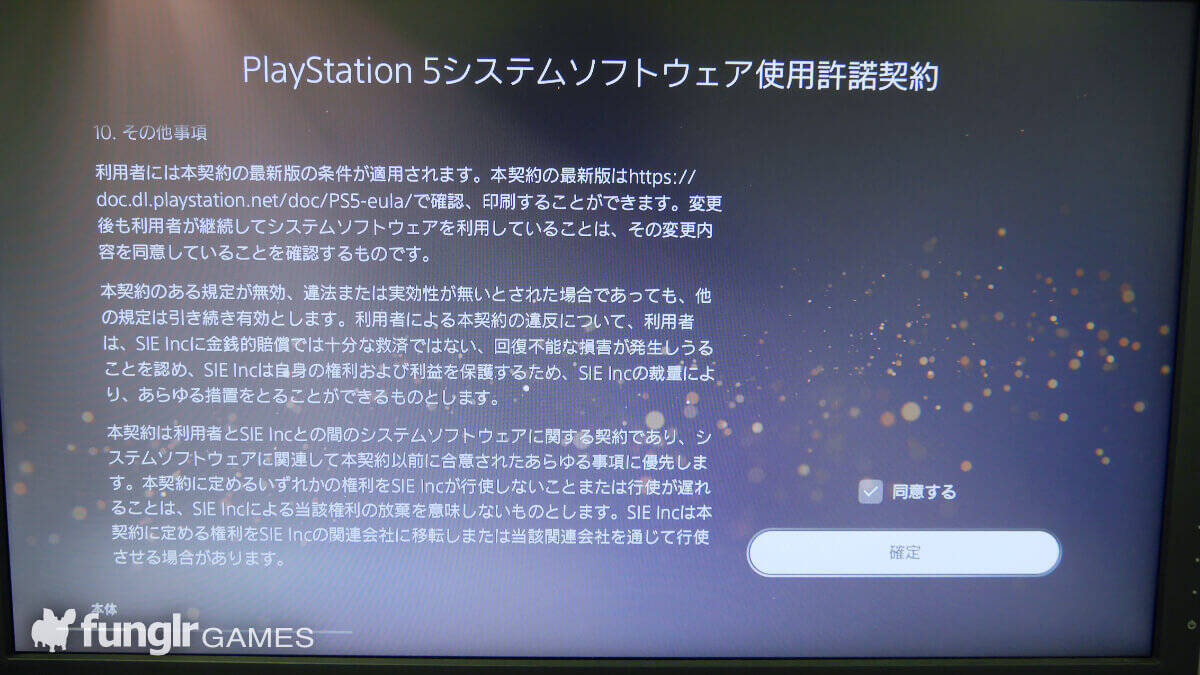 PS5の次世代初期設定…！「PlayStation 5」を遂に起動！