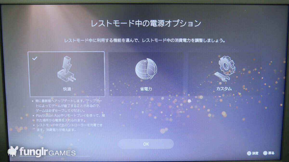 PS5の次世代初期設定…！「PlayStation 5」を遂に起動！