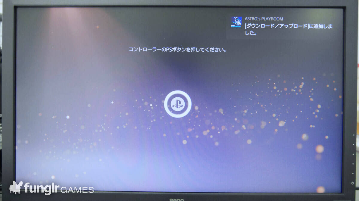 PS5の次世代初期設定…！「PlayStation 5」を遂に起動！