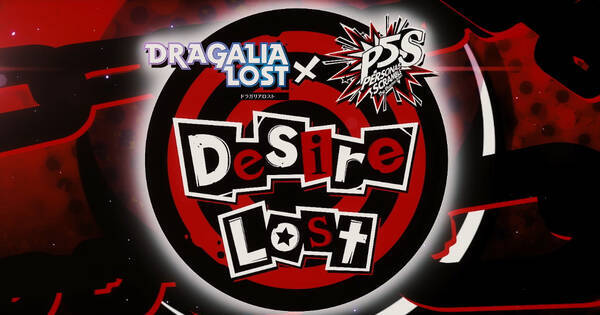 ドラガリアロスト ペルソナ5sのコラボが決定 心の怪盗団がドラガリを頂戴する 21年1月8日 エキサイトニュース