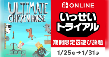 Nintendo Switch「いっせいトライアル」にハチャメチャパーティーアクション「Ultimate Chicken Horse」が登場！